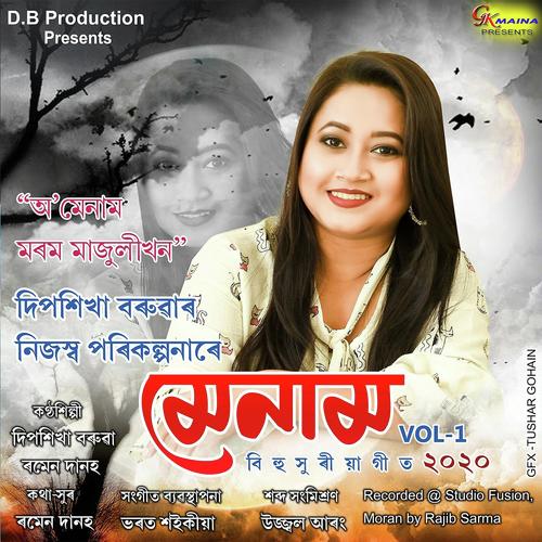 Morom Majuli - Deepshikha Baruah, Romen Danah, Deepshikha Baruah