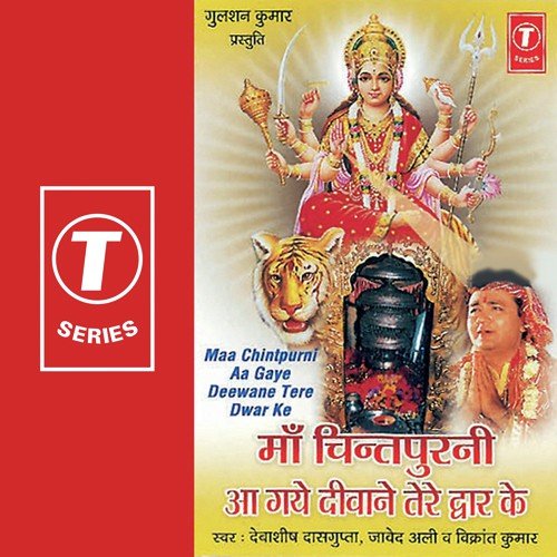 Tu Bas Maa Ka Chintan Kar - Bhushan Dua