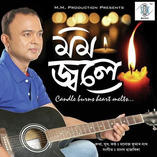 Tumar Sakur - Manoj Kumar Nath