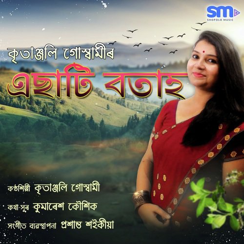 Moloyar Esati Botah - Kritanjali Goswami