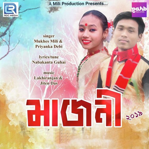 Majoni - Naba Neel Hazarika