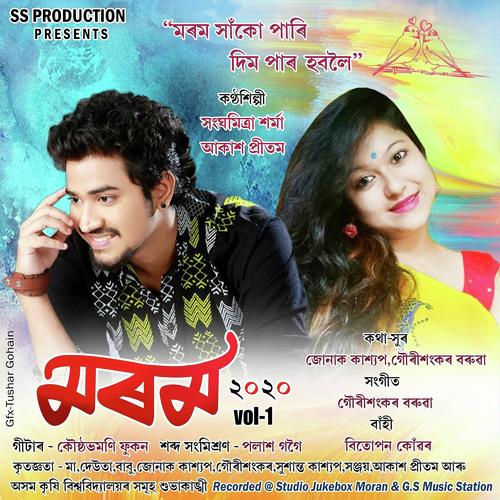 Morom Xaku - Sanghamitra Sharma, Akash Pritam, Sanghamitra Sharma