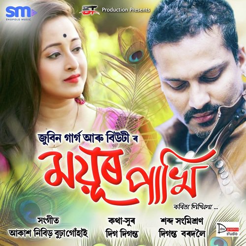 Mayur Pakhi - Zubeen Garg, Beauty Talukdar