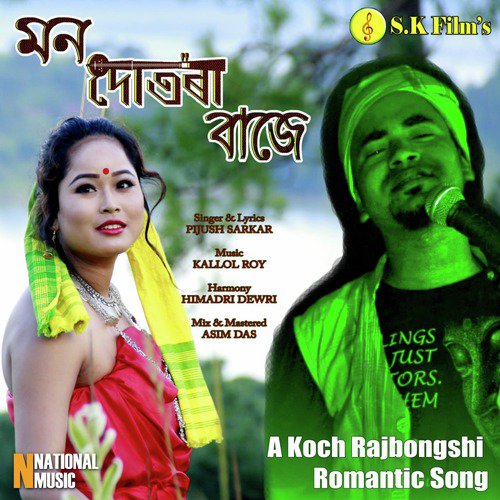 Mon Dotora Baje - Pijush Sarkar