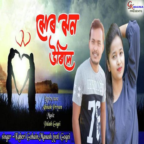 Mur Mon Urile - Manash Jyoti Gogoi, Kaberi Gohain, Manash Jyoti Gogoi