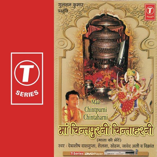 Teri Chinta Har Hi Legi - Bhushan Dua