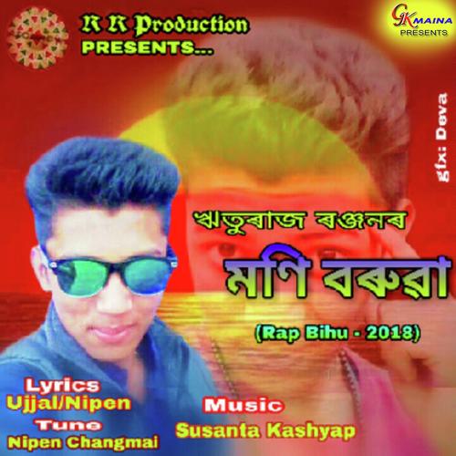 Moni Baruah - Rituraaz Ranjan