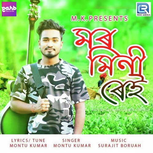 Mor Mini Rei - Montu Kumar