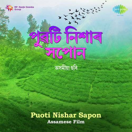 Kohura Bon - Mayurdip Pathak, Arnab Kumar Ray