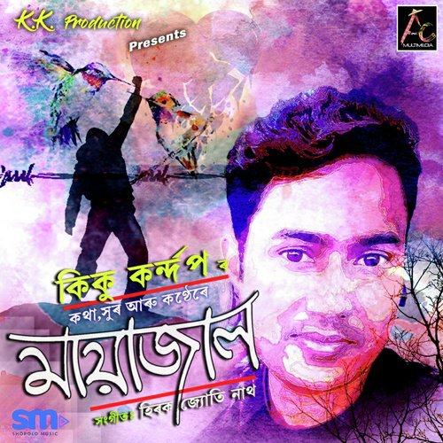 Mayajaal - Kiku Kandarpa