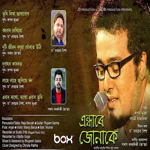 Duti Jeevan - FusionA, Priya Saikia, Migom Istiaque