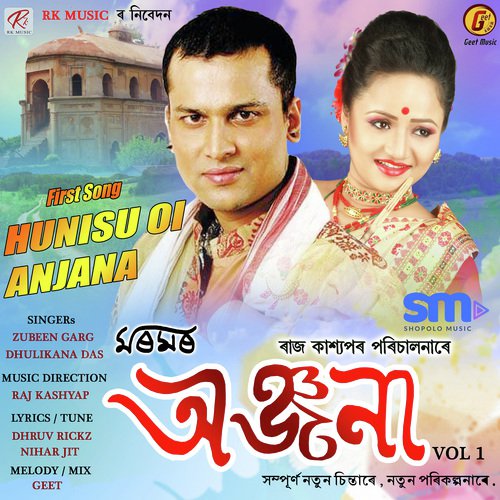 Anjana - Babon Bornil