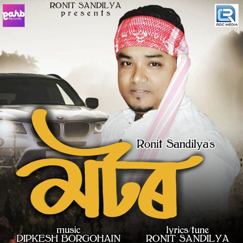 Motor - Ronit Sandilya