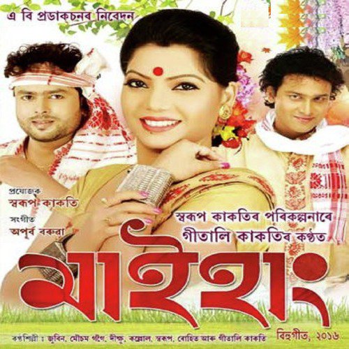 Tumar Hahiti - Various Artists