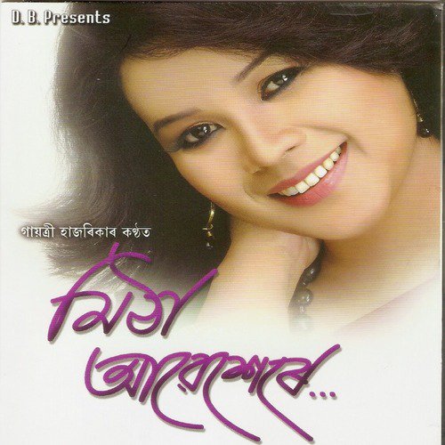Mathu Ejak Baraxun - Gayatri Hazarika