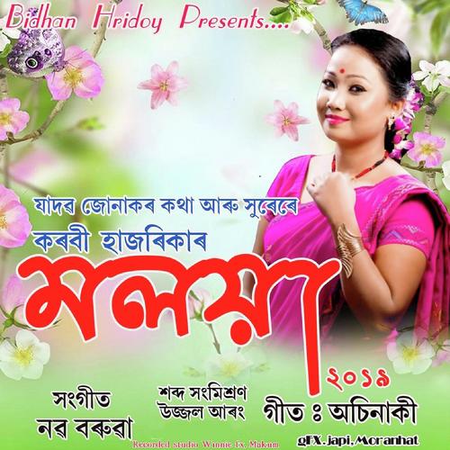 Dhuniya Suwali Sam - 
