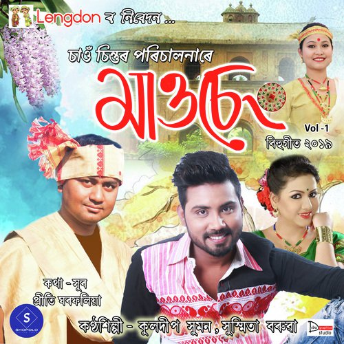 Maoseng - Kuldeep Suman, Sushmita Baruah