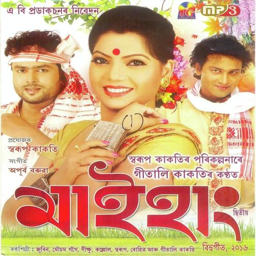 Daponoto - Mausam Gogai, Zubeen Garg, Mausam Gogai, Rohit, Gitali, Kallol Barthakur, Dikhsu
