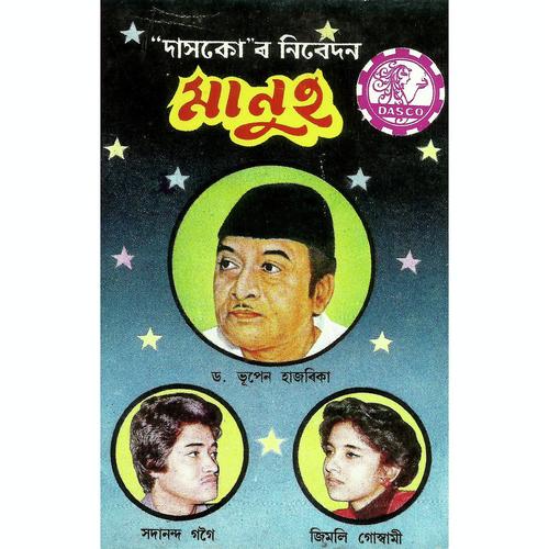 Udas Udas Man Pothar - Bhupen Hazarika