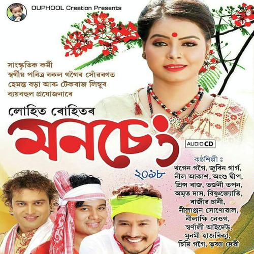 Monchang - Swarnali, Zubeen Garg, Swarnali