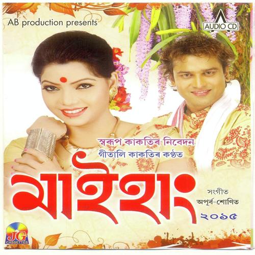 Tohak Anim - Gitali, Dikshu Sarma, Gitali, Swarup Kakoti, Zubin, Kallol