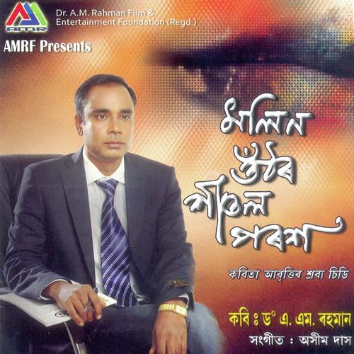 Prerona - Zubeen Garg, Runjun Das, Runjun Das, Harshita, Iva Mahanta, Diluwara Begom, Farheena, Debojit Majumd