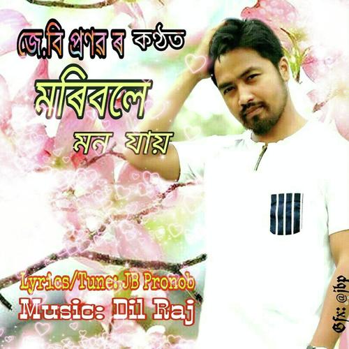 Moribole Mon Jai - Jb Pronab