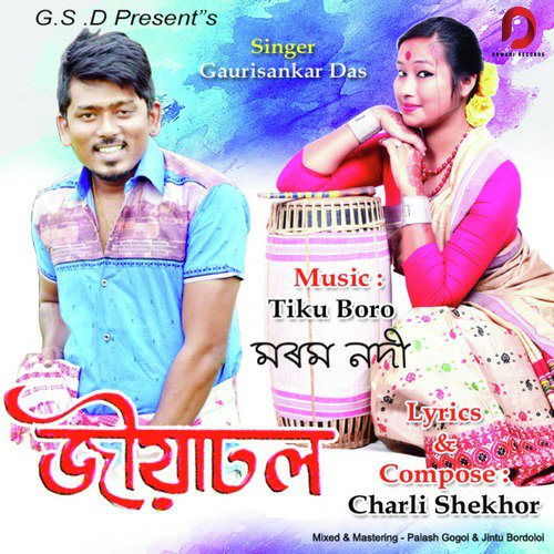 Morom Nodi - Gaurisankar Das