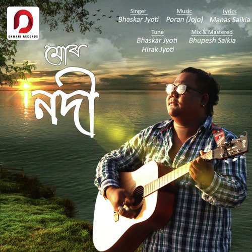 Mur Nodi - Bhaskar Jyoti