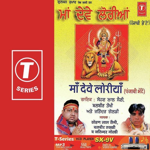 Maa Nu Kehna Sanu Wi Bulave - Sohan Lal Saini, Balbir Takhi, Jitender Goldy, Bhushan Dua