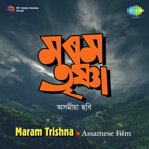 Batash Bohiche Jhirjhiriya - Vivekananda Bhattacharjee