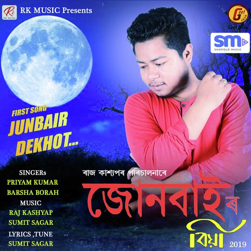 Junbai - Tulika Gitam, Zubeen Garg