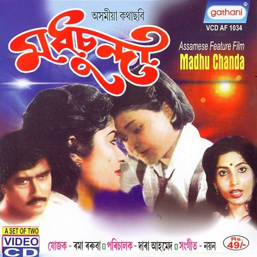Niribili Nibirata - Nayan