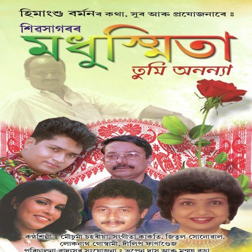 Mor Sopon Tumi Janane - Various Artists