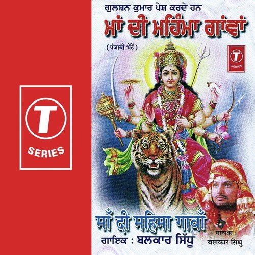 Maa De Dar Chalna Pau - Balkar Sidhu, Lal-Kamal