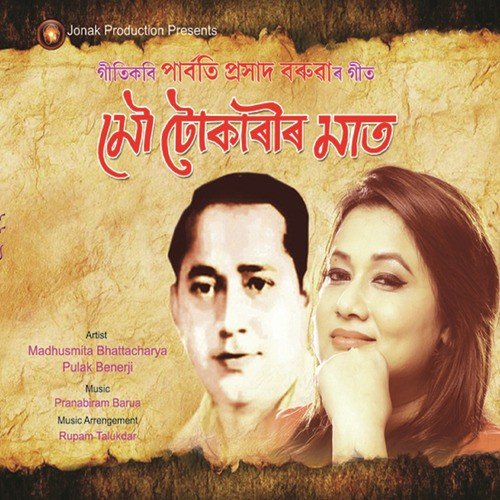 Guriyal Kai - Madhusmita Bhattacharyya, Pulak Benerjee