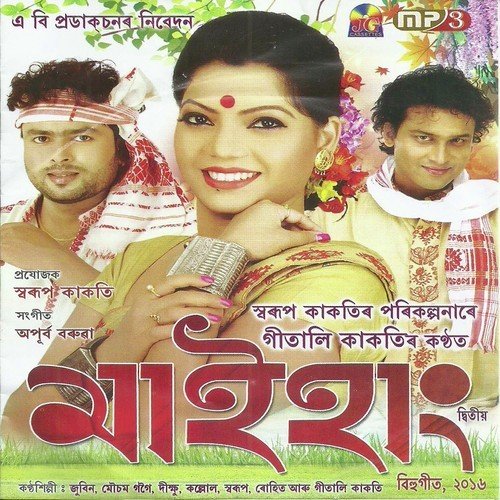 Dapunetu Jane - Mousam - Swarup Kakati