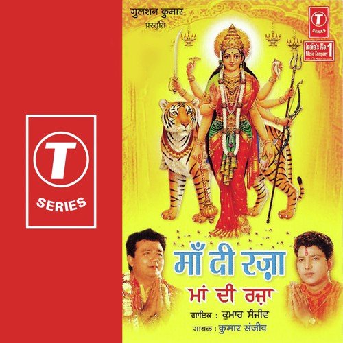 Jhoom Deewane - Kumar Sanjeev, Chandrashekhar Gadgil