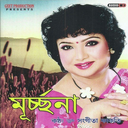 Xukula Xewali - Dr. Sangita Kakati, Pulok Banerjee