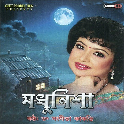 Lihiri Bonote - Dr. Sangita Kakati, Pinaki Mitra