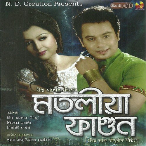 Tokai - Dwipta Alok, Priyanka Bharali, Nilakshi Neog
