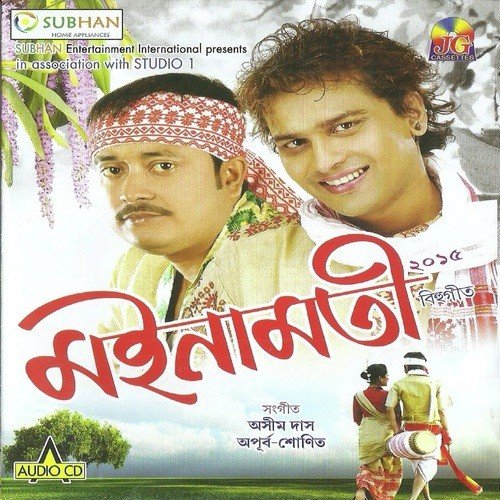 Gose Bone - Various Artists