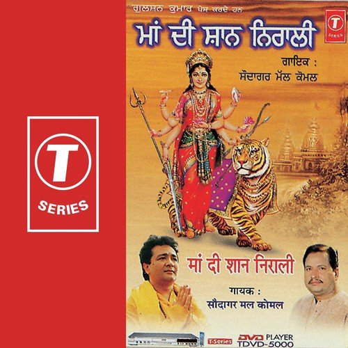 Jai Ganesh Deva - Saudagar Mal Komal, Varinder Bachchan