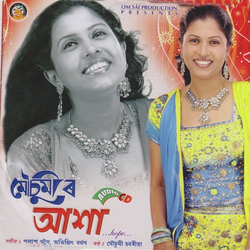 Gabharu Huare - Various Artists