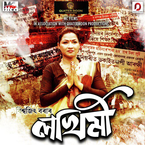Agnixikha - Rehaa, Rashmi Rekha Devi