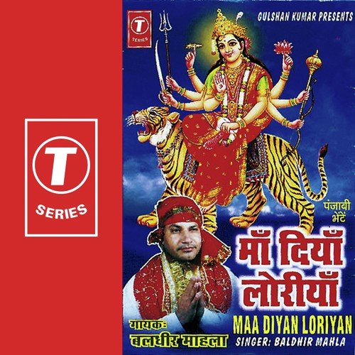 Aja Dukhan Vich - Baldhir Mahla, Bhushan Dua