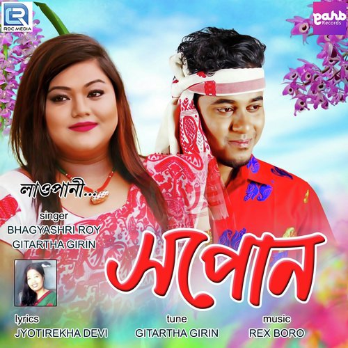 Laopani - Bhagyashri Roy, Gitartha Girin, Jyotirekha Devi