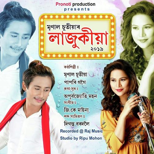 Lajukiya - Papori Gogoi, Mrinal Chutia, Mrinal Chutia