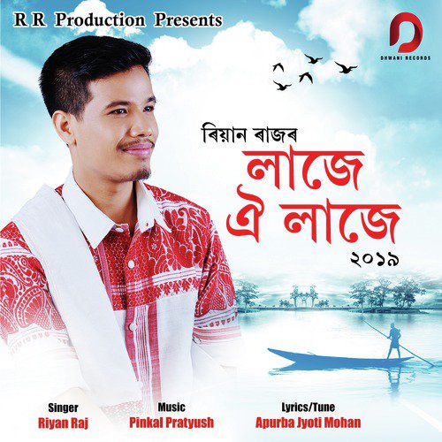 Laaje Oi Laaje - Riyan Raj
