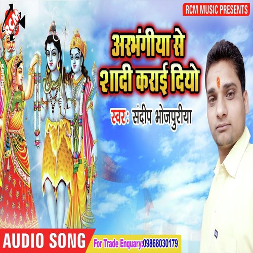 Bina Piyle Ganja - Sandeep Bhojpuriya